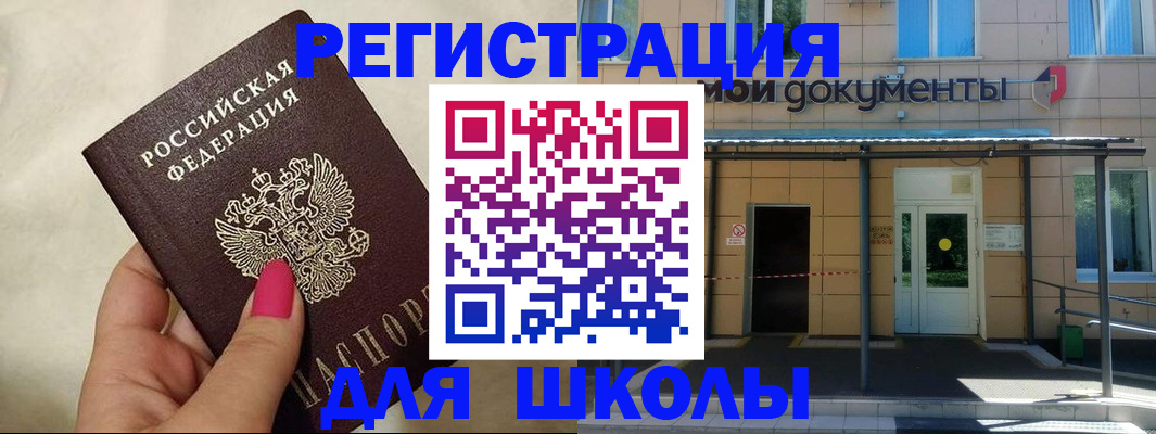 прописка для кредита в Майкопе