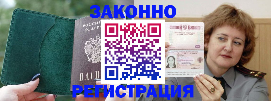 миграционный учет в Майкопе