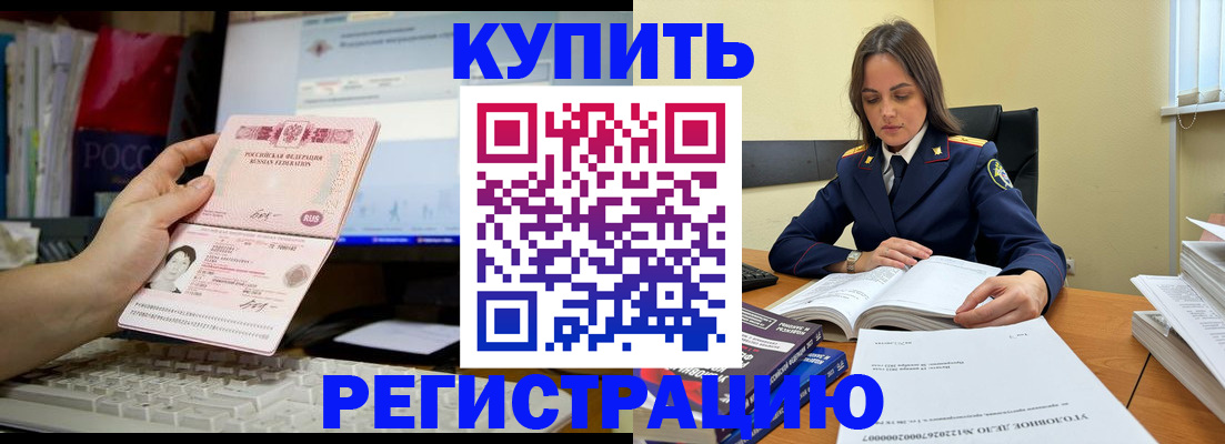 прописка регистрация в Майкопе