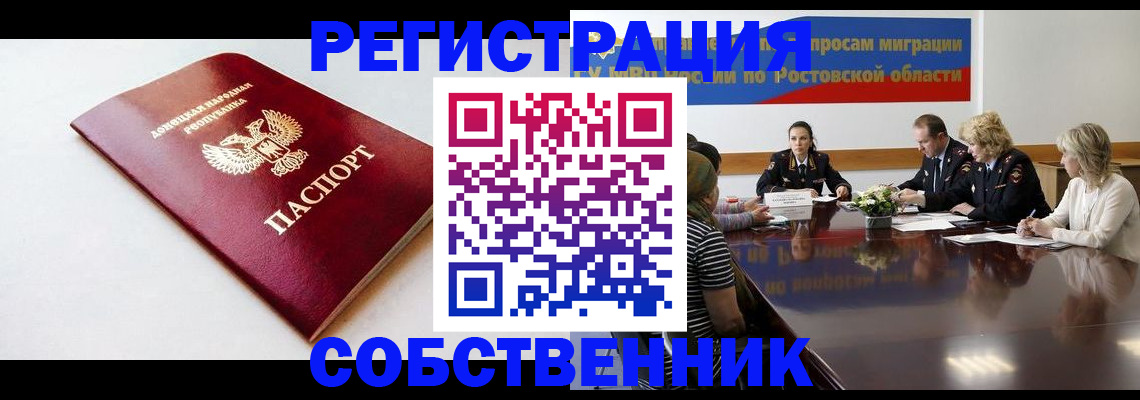 прописка в Майкопе
