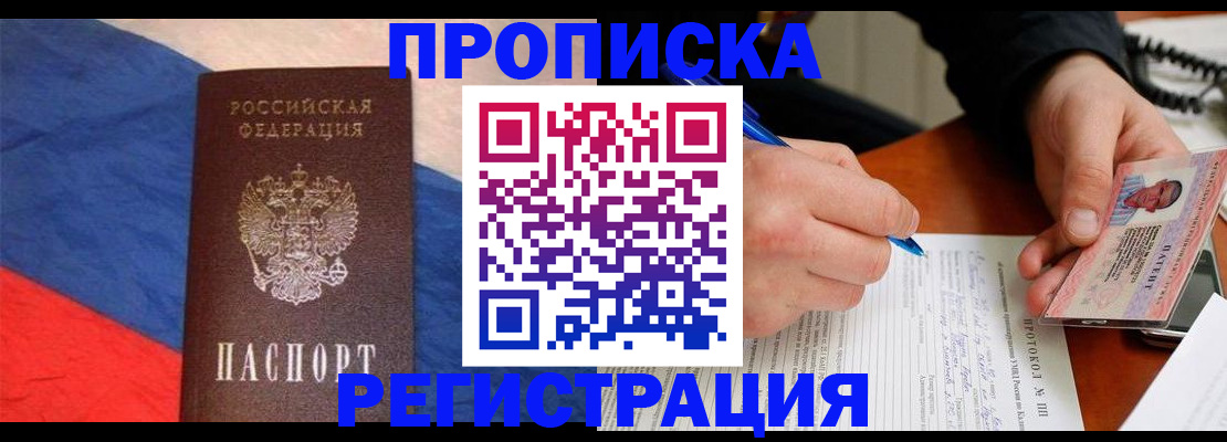 временная регистрация надежно в Майкопе