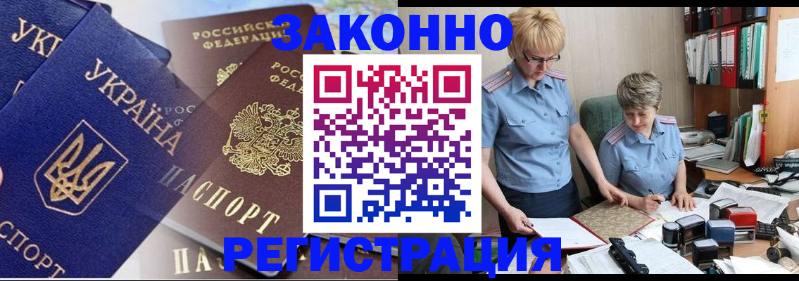 прописка для военкомата в Майкопе